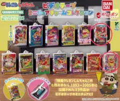 クレヨンしんちゃん ミニチャームコレクション 2個セット
