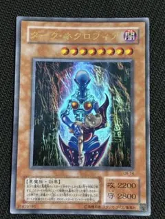 2026年最新】ダークネクロフィアの人気アイテム - メルカリ
