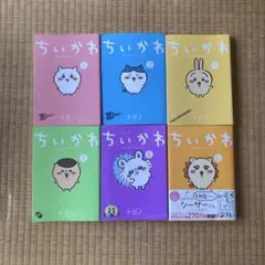 ちいかわ 全8巻セット ナガノ 全巻セット) ちいかわ なんか小さくてかわいいやつ 1～8巻 最新8巻