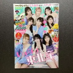 週刊ビッグコミックスピリッツ 2024年25号 パトレイバー読み切り