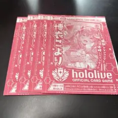 ホロライブオフィシャルカードゲーム　博衣こより　4枚　Vジャンプ　カード