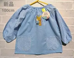 スモック【新品】100cm 緑系 エプロン 幼稚園グッズ 入園グッズ