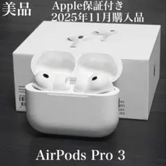 新作！ Apple AirPods pro 3 エアポッズ プロ 白 2025年 - メルカリ