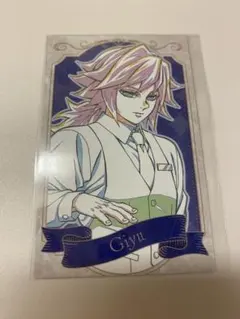 ufotable モクテル　コレクションロト　冨岡義勇　フォトカード②