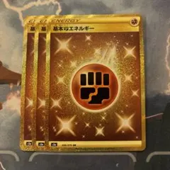 2025年最新】闘エネルギー urの人気アイテム - メルカリ