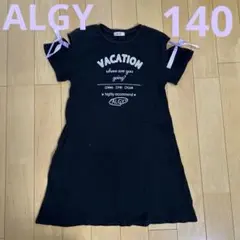 ALGY 肩出しワンピース140