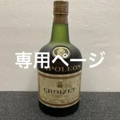 2025年最新】古酒 コニャックの人気アイテム - メルカリ