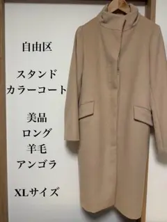 2025年最新】自由区の人気アイテム - メルカリ