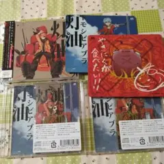 希少　ケース破損　特典付き　灯油　トモシビアブラ　ボカロ　CD　歌い手