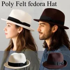 送料込 特価 帽子 フェルト 中折れ ハット ウール ポリフェルト 定番 IV