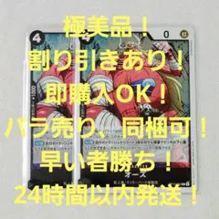 極美品 オーズ R 4コス 黒 2枚 神の島の冒険 ワンピースカード
