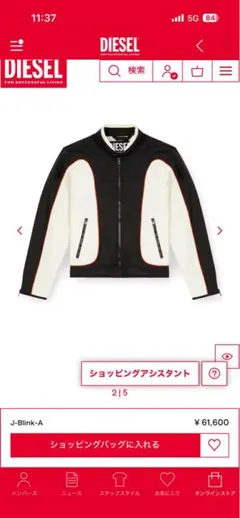 DIESEL J-BLINK-Aナイロンジャケット ジョングク着用　本日限定価格 DIESEL J-BLINK-Aナイロンジャケット ジョングク着用 美品 - メルカリ