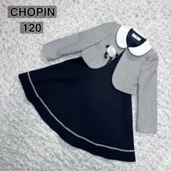 ショパン　フォーマルワンピース　　ジャケット　コサージュ　120　入学　卒園式