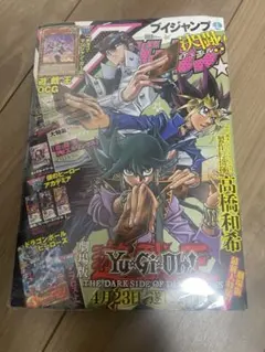 【新品・未開封】Vジャンプ 2016年6月号 遊戯王 付録カード完備