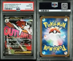 ボ*)様 メガゲンガー MA PSA10 メガドリーム収録 PSA10】メガゲンガーex MA メガドリームex ポケモンカード 【公式通販】
