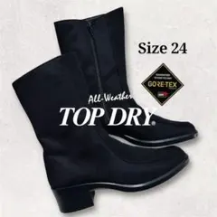 美品 トップドライ ゴアテックス ブーツ 24cm 3E 防水 防滑 日本製 黒