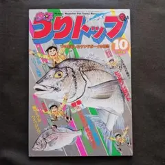 2025年最新】少年つりトップの人気アイテム - メルカリ