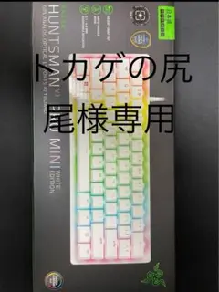 razer huntsman v3 pro