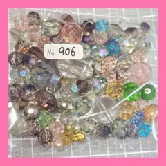 No.906♥ビーズ いろいろmix まとめ売り！ハンドメイドに