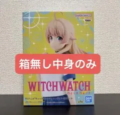 【箱無し】WITCHWATCH ウィッチウォッチ 若月ニコ フィギュア 中身のみ