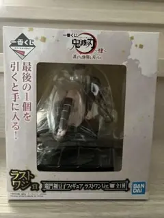 鬼滅の刃　一番クジ　バンダイ ラストワンフィギュア 4体セット ラストワン賞は禰豆子の色違いバージョン！「一番くじ 鬼滅の刃 ～肆