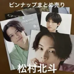 2026年最新】京本大我の人気アイテム - メルカリ