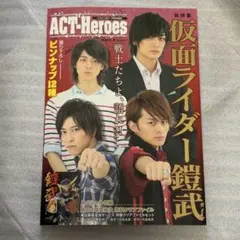 青木玄徳 直筆サイン チェキ 仮面ライダー鎧武 戦極凌馬 非売品 青木玄徳 直筆サイン チェキ 仮面ライダー鎧武 戦極凌馬 非売品 鈴騎士