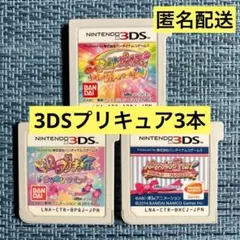 3DS プリキュア 3本セット ソフトのみ