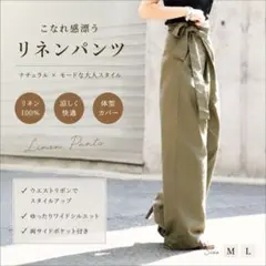 【カーキ】Lサイズ カジュアルパンツ リネンパンツ レディースパンツ 無地