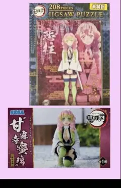 鬼滅の刃　甘露寺蜜璃フィギュア　　ちょこのせ　恋柱　208ピース　パズル　最安値