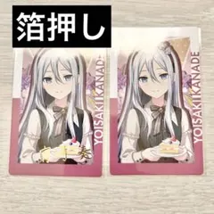 プロセカ birthday 宵崎奏 箔押し エピカ セット