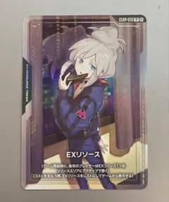 ガンダムカードゲーム ジークアクス EXリソース ドゥー・ムラサメ