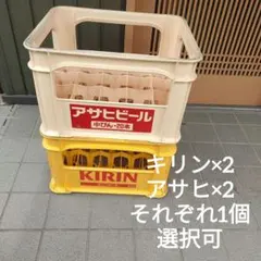 アサヒビール キリンビール P箱 2個セット