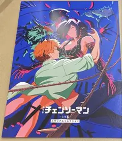 劇場版 チェンソーマン レゼ篇 入場者特典 メモリアルコレクション 冊子 特典
