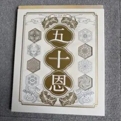 カタログギフト