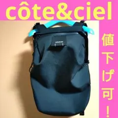 値下げ可！コートエシエル　côte&ciel 　Saru EcoYarn