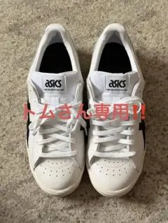トムさん専用‼️のサムネイル