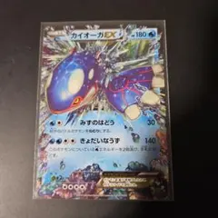 カイオーガEX RR XY5 タイダルストーム 031/070 - メルカリ