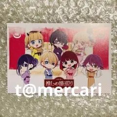 推しの子rakuspa極楽湯推しの湯巡り　特典ポストカード