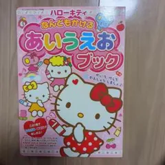 2026年最新】ハローキティおえかきの人気アイテム - メルカリ