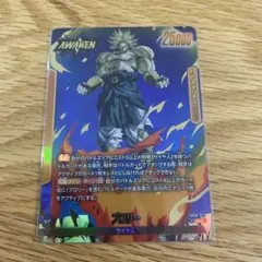 ブロリー UC パラレル FB08 フュージョンワールド スーパーコンボ