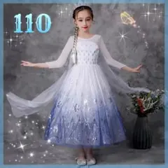 110 エルサ風ドレス　コスプレ プリンセス　ドレス アナ雪　ワンピース　キッズ