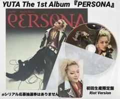 YUTA PERSONA Riot Ver アルバム トレカ 悠太