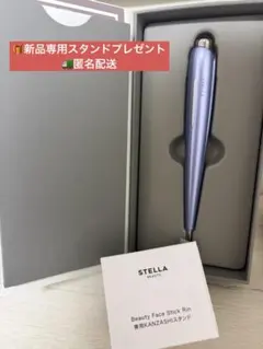 2026年最新】ステラボーテ スティックの人気アイテム - メルカリ