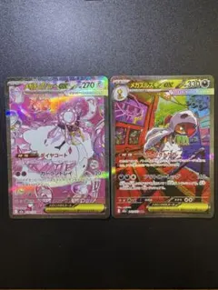 希少 エラーカード セット メガディアンシー メガズルズキン MA 魂抜け