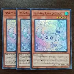 遊戯王 マルチャミーフワロス プルリア セット5枚 コレクターズ