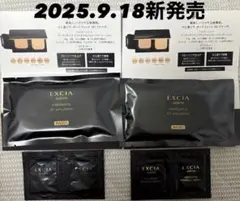 アルビオン エクシア アンテリサンスリフトエマルジョン　サンプル NA201