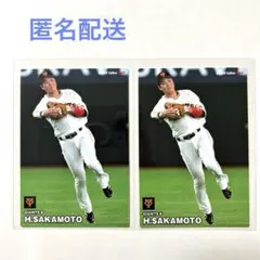 プロ野球チップス 2023 読売ジャイアンツ　坂本勇人選手カード2枚セット