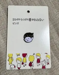 2026年最新】ヨシタケシンスケ ピンズの人気アイテム - メルカリ