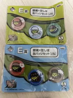 銀魂一番くじ　銀魂X豆しば缶バッジセット